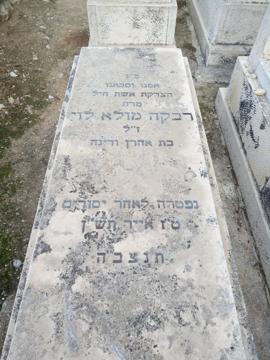 תמונת מצבה