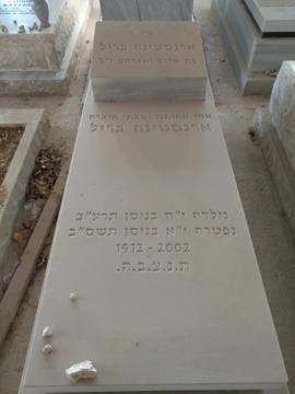 תמונת מצבה