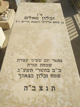 תמונת מצבה