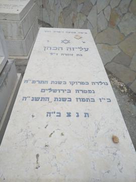 תמונת מצבה