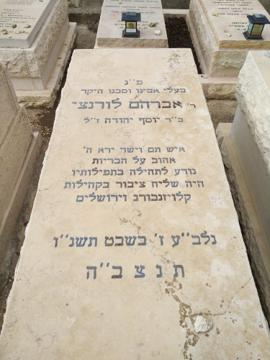 תמונת מצבה