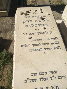 תמונת מצבה