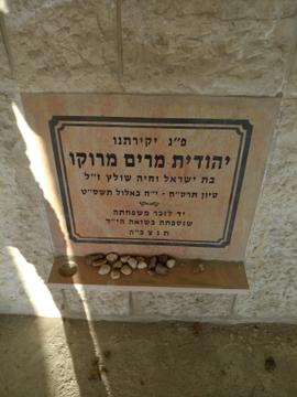 תמונת מצבה