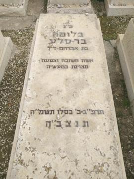תמונת מצבה