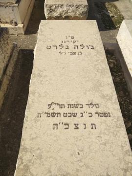 תמונת מצבה
