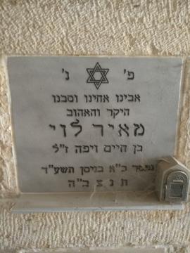 תמונת מצבה