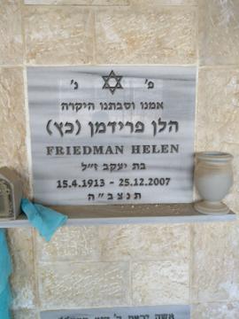 תמונת מצבה