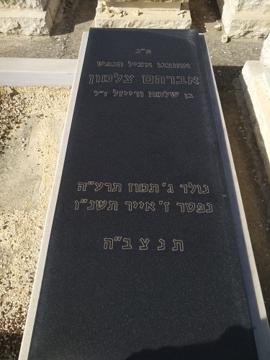 תמונת מצבה