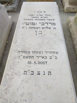 תמונת מצבה