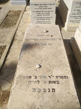 תמונת מצבה