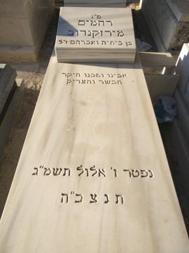 תמונת מצבה