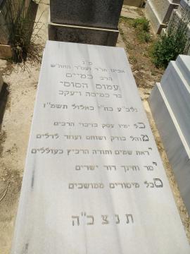 תמונת מצבה