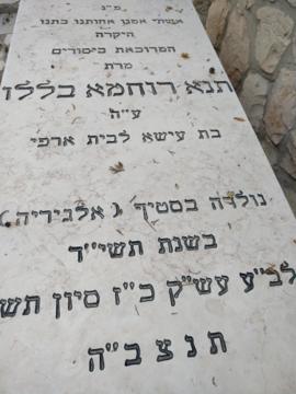 תמונת מצבה