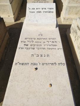 תמונת מצבה