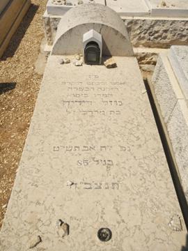 תמונת מצבה