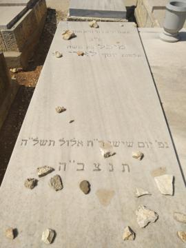 תמונת מצבה