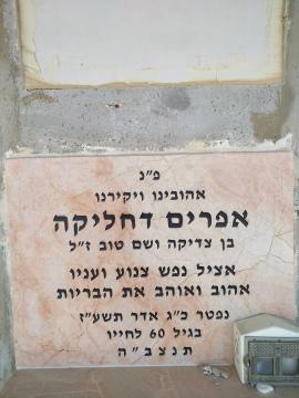 תמונת מצבה
