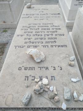 תמונת מצבה
