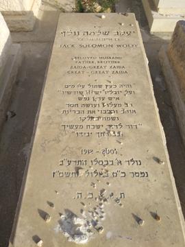 תמונת מצבה