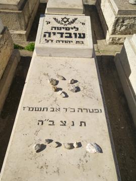 תמונת מצבה