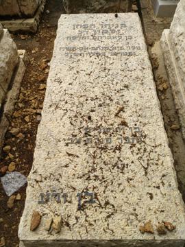 תמונת מצבה
