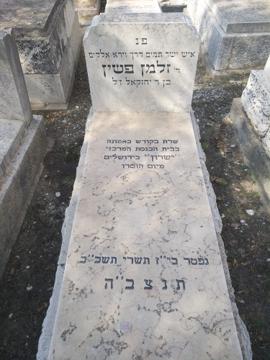 תמונת מצבה