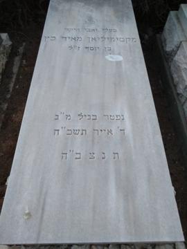 תמונת מצבה
