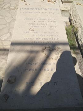 תמונת מצבה