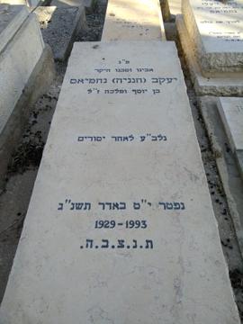 תמונת מצבה
