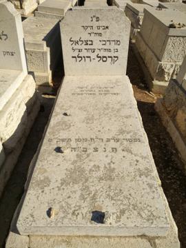תמונת מצבה