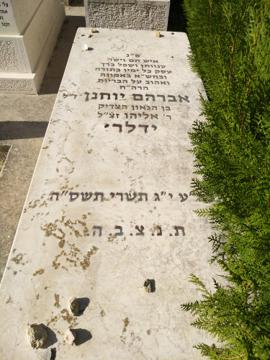 תמונת מצבה