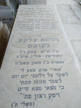 תמונת מצבה