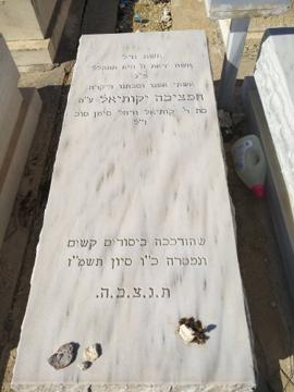 תמונת מצבה