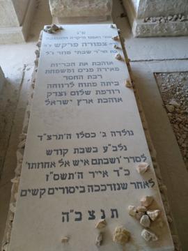 תמונת מצבה