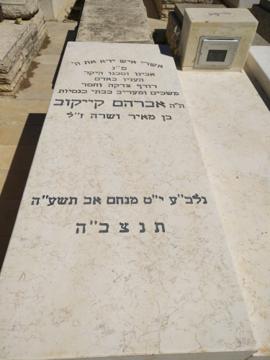 תמונת מצבה
