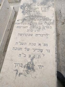 תמונת מצבה