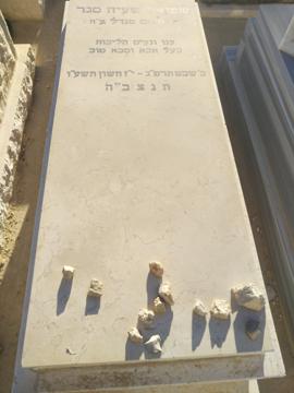 תמונת מצבה
