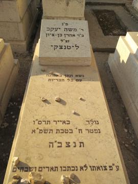תמונת מצבה