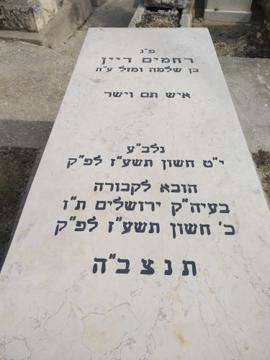 תמונת מצבה