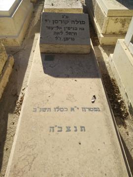 תמונת מצבה