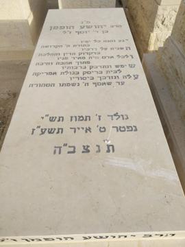 תמונת מצבה