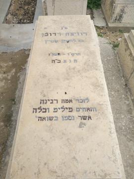 תמונת מצבה