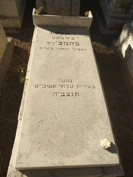 תמונת מצבה