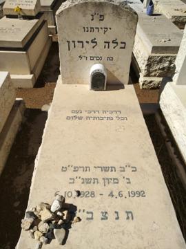 תמונת מצבה