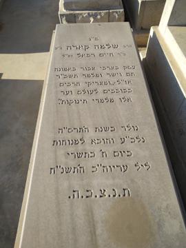 תמונת מצבה