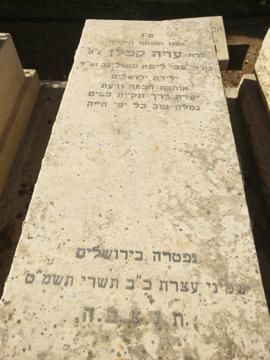 תמונת מצבה