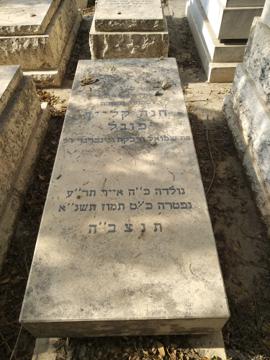תמונת מצבה