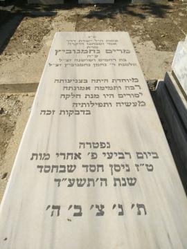 תמונת מצבה