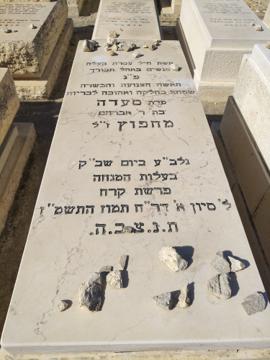 תמונת מצבה