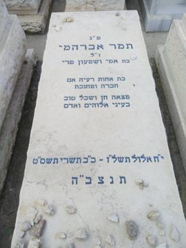 תמונת מצבה